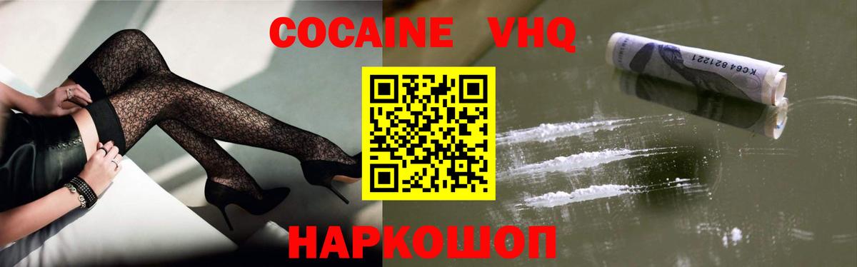 Кокаин Эквадор Вологда