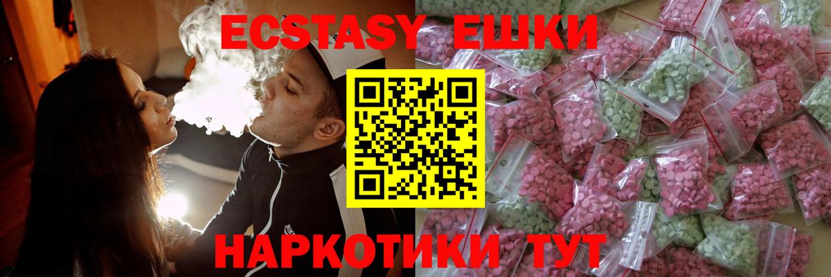 Ecstasy диски Вологда