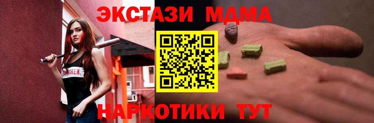 Экстази  Экстази 280 MDMA  Вход с VPN  Вологда 
