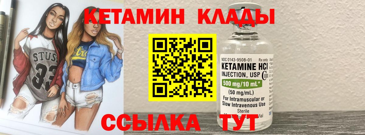 Вологда  Кетамин ketamine  Кетамин VHQ  Вход с VPN 