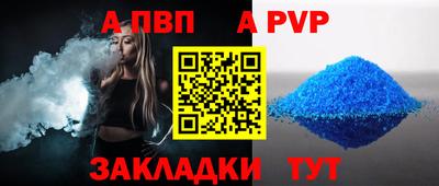 винт Северобайкальск