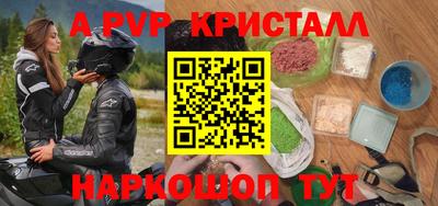 винт Северобайкальск