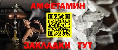 винт Северобайкальск