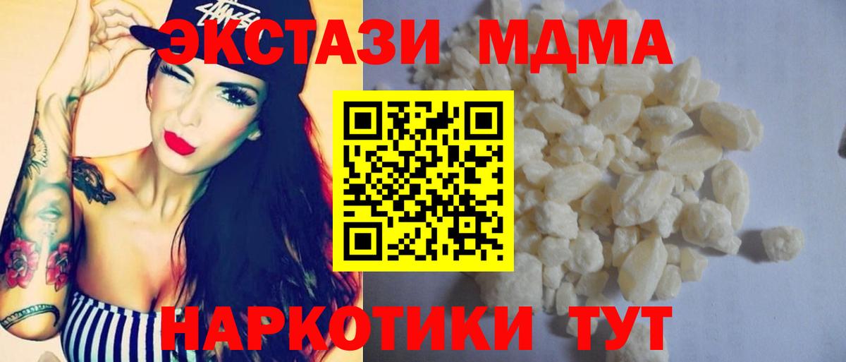 MDMA Molly  MDMA молли  Вход с VPN  Вологда 