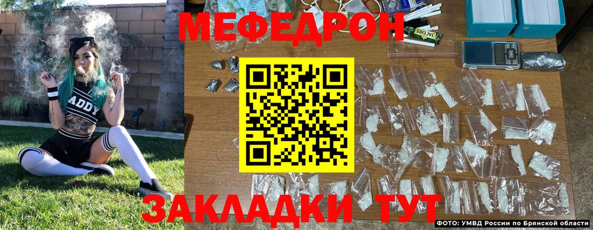 МЯУ-МЯУ mephedrone  МЯУ-МЯУ  Меф  Вологда  Вход с VPN 
