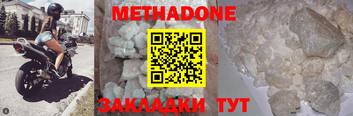 Вологда  Метадон мёд  Вход с VPN 