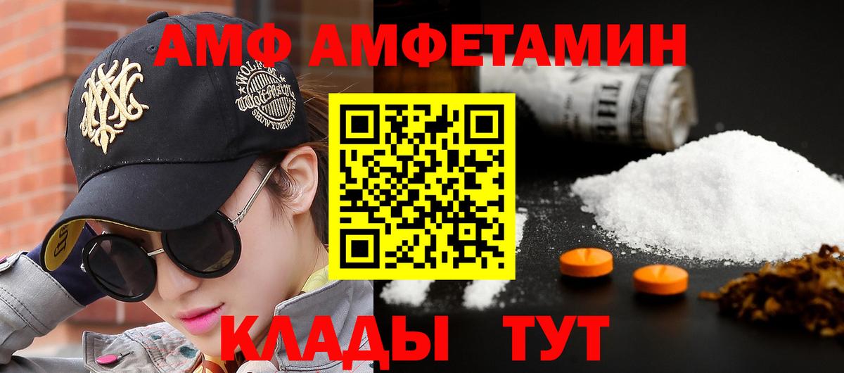 МЕТАМФЕТАМИН Декстрометамфетамин 99.9% Вологда