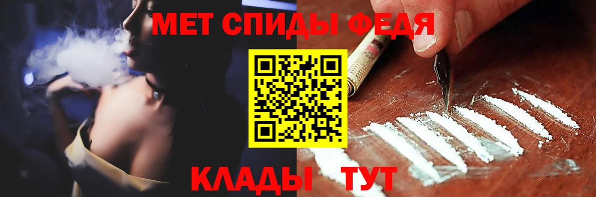 МЕТАМФЕТАМИН Декстрометамфетамин 99.9%  Вход с VPN  Вологда 
