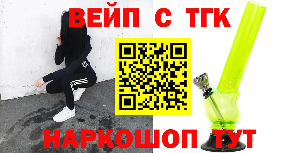 ТГК THC oil Вологда