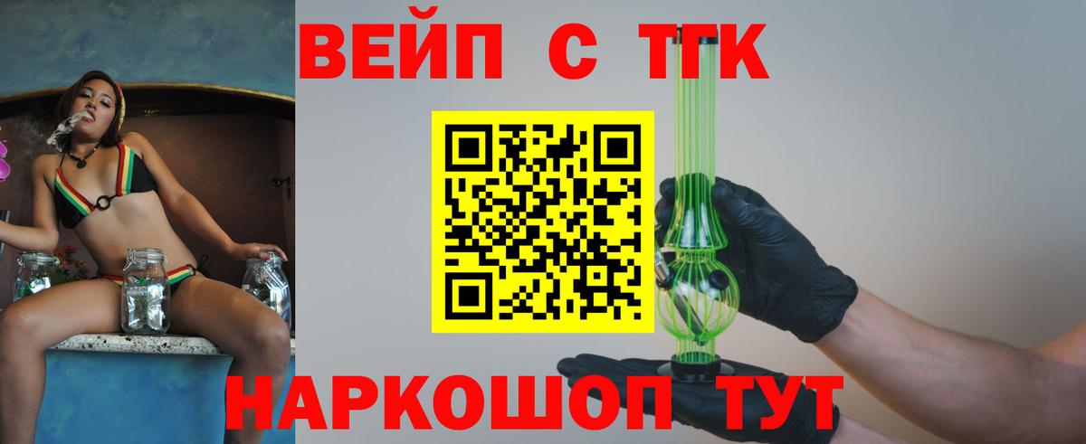 Вологда  цена наркотик  Вход с VPN  ТГК вейп 