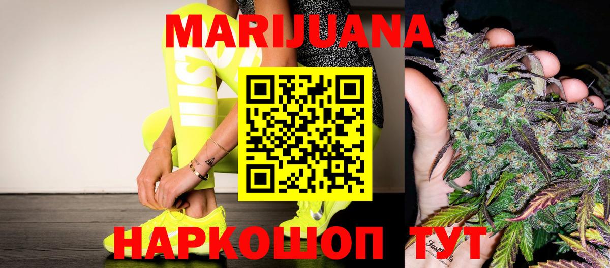 МАРИХУАНА THC 21% Вологда